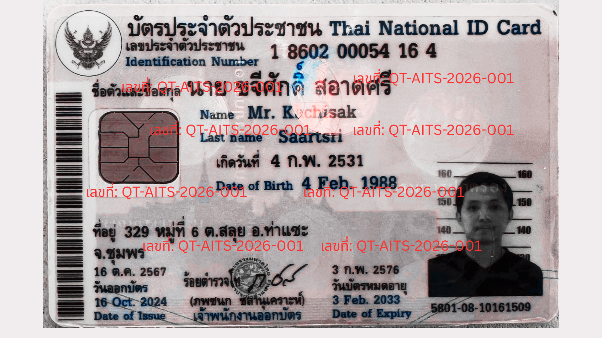 ID Card Copy